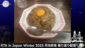 thumbnail of japanese_restream