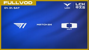 thumbnail of LCK_Carry